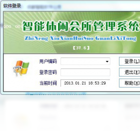 智能休闲会所管理系统 1.0.0.0-外行下载站