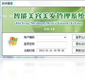 图片[2]-智能美容美发管理系统 1.0.0.0-外行下载站