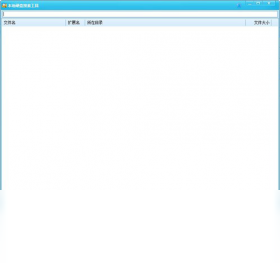 图片[2]-本地硬盘搜索工具 1.0.0.46-外行下载站