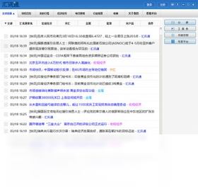 汇讯通 9.7.000007-外行下载站