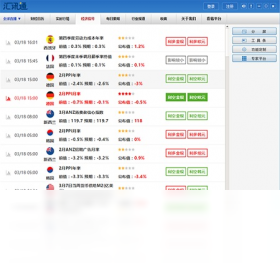 图片[4]-汇讯通 9.7.000007-外行下载站
