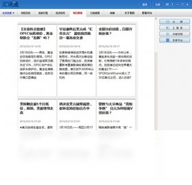 图片[5]-汇讯通 9.7.000007-外行下载站