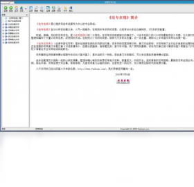 图片[2]-法律文书大全 1.4.0.0-外行下载站