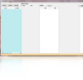 图片[2]-游戏按键助手 1.0-外行下载站