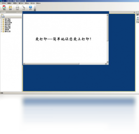 图片[2]-爱打印票据打印软件 1.1.0.0-外行下载站