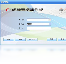 图片[3]-畅捷票据 10.0.0.1-外行下载站