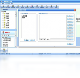 图片[4]-畅捷票据 10.0.0.1-外行下载站