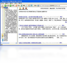 图片[2]-百家争鸣 1.0.7.0-外行下载站