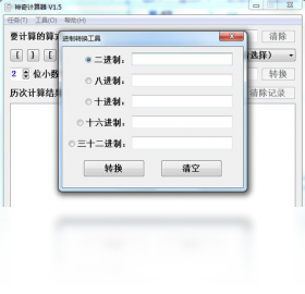 图片[2]-神奇计算器 1.5.0.50-外行下载站