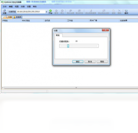 图片[3]-科来MAC扫描器 2.2-外行下载站