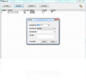 图片[2]-简单流水账 1.0.0-外行下载站