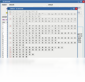 图片[2]-给力新华字典 1.0.5.0-外行下载站