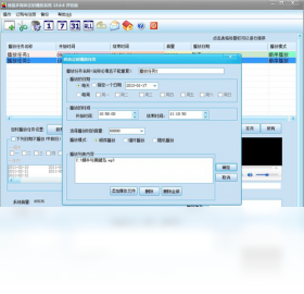 图片[3]-绿茵多媒体定时播放系统 13.0.2.0-外行下载站