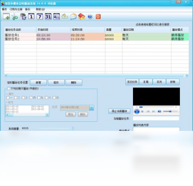 绿茵多媒体定时播放系统 13.0.2.0-外行下载站