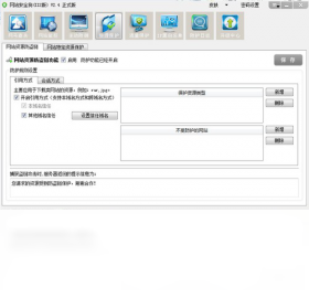 图片[2]-网站安全狗IIS版 2.4.01199-外行下载站