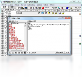 图片[2]-网络程序员伴侣(lshdic) 2005.0.0.0-外行下载站