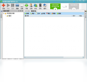 图片[3]-网页图片批量下载专家 2.1.0.236-外行下载站