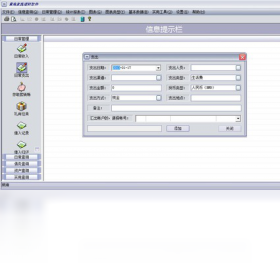 图片[2]-翼南家庭理财软件 3.83-外行下载站