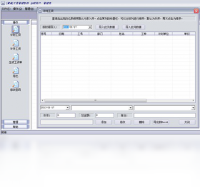 图片[2]-翼南工资管理软件 1.20-外行下载站