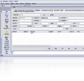 图片[2]-翼南库管王 5.92-外行下载站