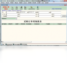 图片[2]-自由风汽修软件 6.28-外行下载站
