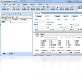 图片[2]-艾坚口腔管理软件 5.2.3-外行下载站