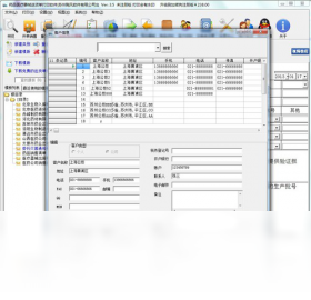 图片[3]-药品医疗器械送货单打印软件 3.5-外行下载站