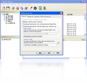 图片[3]-HansoBurner 1.2.0.0-外行下载站