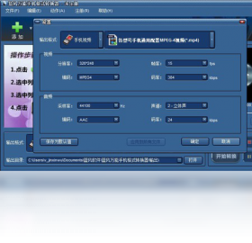 图片[2]-蓝风万能手机格式转换器 1.7.0.920-外行下载站