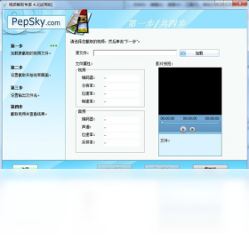 视频截取专家 4.3.6.916-外行下载站