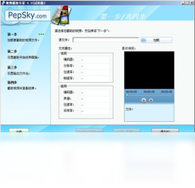 图片[2]-视频截取专家 4.3.6.916-外行下载站