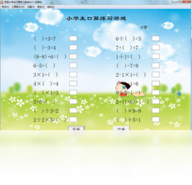 豆豆小学生口算练习系统 3.0-外行下载站