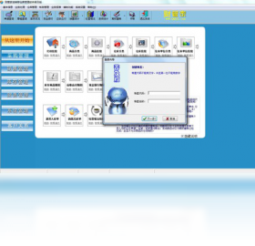 图片[2]-财富道动态智能分析系统 1.22-外行下载站