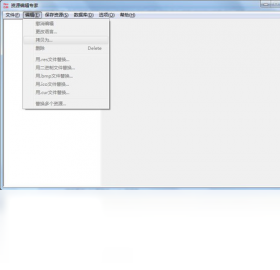 图片[3]-资源编辑专家 2.2.1.0-外行下载站
