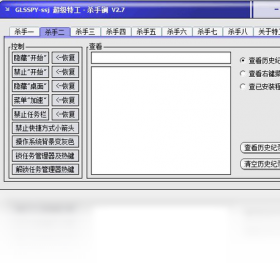 图片[2]-超级特工杀手锏 2.7-外行下载站