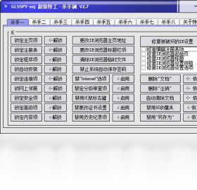 图片[3]-超级特工杀手锏 2.7-外行下载站