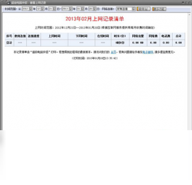 超级电脑伴侣 1.9.8.402-外行下载站