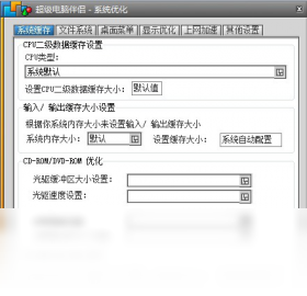图片[2]-超级电脑伴侣 1.9.8.402-外行下载站