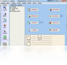 图片[2]-轻松牙医口腔管理软件 5.80-外行下载站