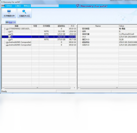 图片[4]-达思exFAT数据恢复软件 1.1-外行下载站
