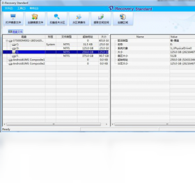 图片[2]-达思数据恢复软件 2.2.0.1-外行下载站