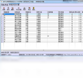 图片[2]-追风仓库管理系统 1.0.0.0-外行下载站