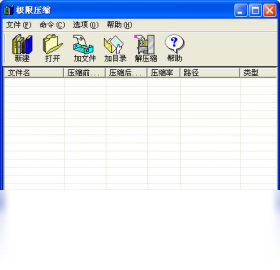 极限压缩 1.0.0.0-外行下载站