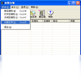图片[2]-极限压缩 1.0.0.0-外行下载站