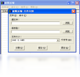 图片[3]-极限压缩 1.0.0.0-外行下载站