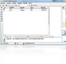 图片[2]-采购调拨配送管理系统 1.0-外行下载站