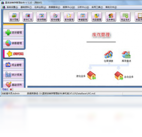 图片[2]-里诺进销存管理软件 6.58-外行下载站