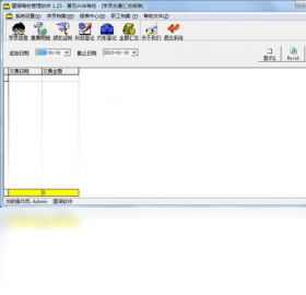 图片[2]-里诺驾校管理软件 1.25-外行下载站