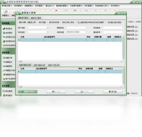 图片[2]-金源家电销售管理软件 18.2012.8-外行下载站