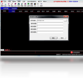 图片[2]-金牛趋势期货软件 8.82-外行下载站